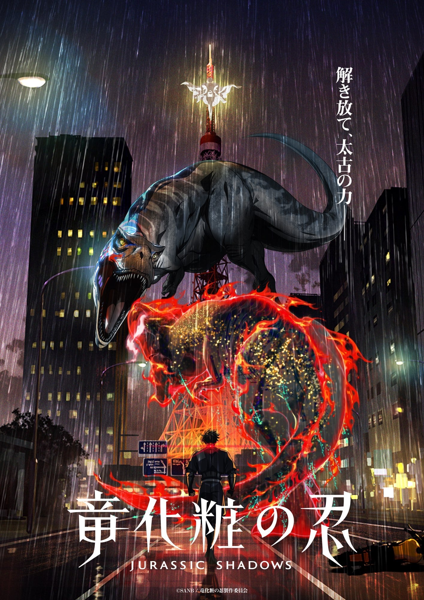 Jurassic Shadows - KEY VISUAL